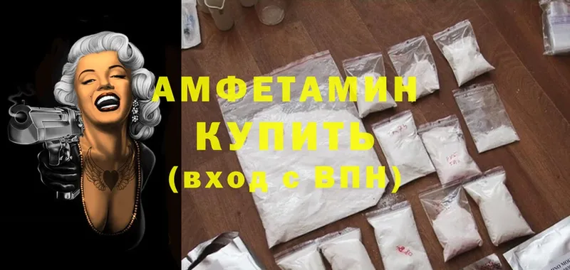 ОМГ ОМГ как зайти  Ясногорск  Amphetamine Розовый 